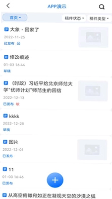 云雀移动采编预览图
