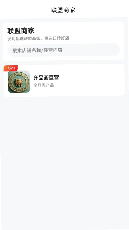 齐品荟预览图
