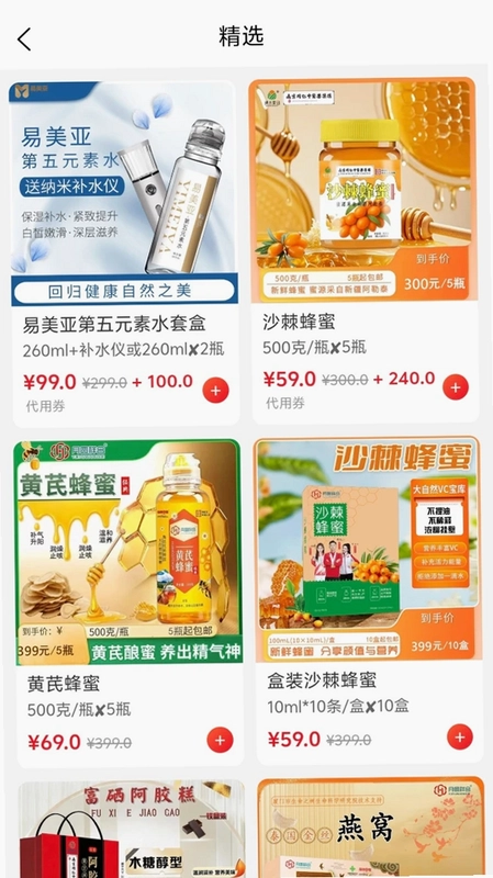 齐品荟预览图