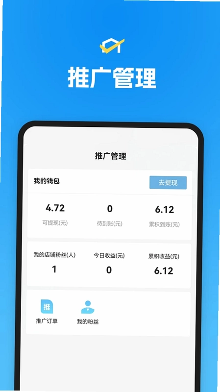 省团开店通预览图
