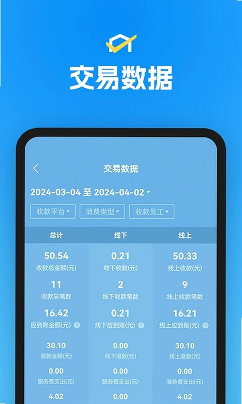省团开店通预览图