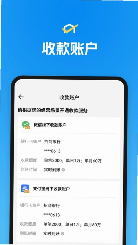 省团开店通预览图