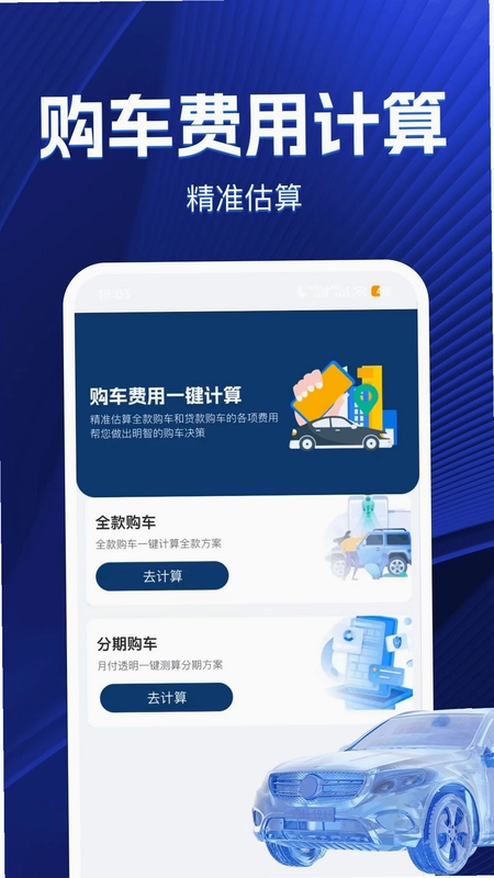 汽车价格快查预览图