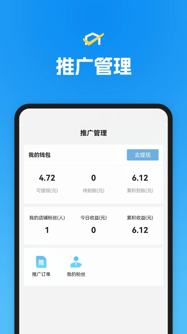 省团开店通营销活动示例