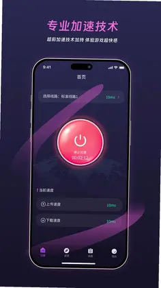 老虎加速器预览图
