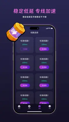 老虎加速器预览图