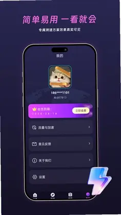 老虎加速器预览图