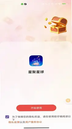 星聚星球预览图
