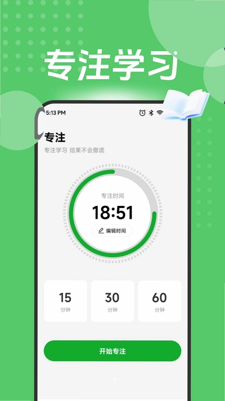 助赢题库预览图