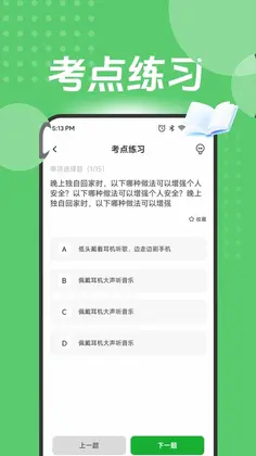 助赢题库预览图