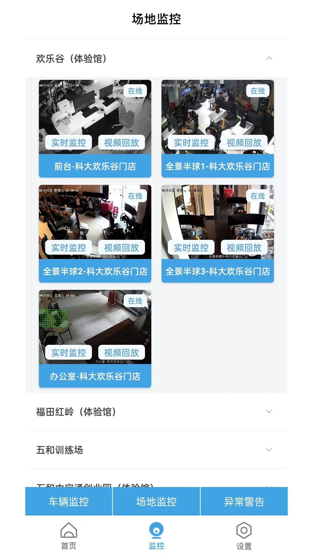 多多驾管功能界面