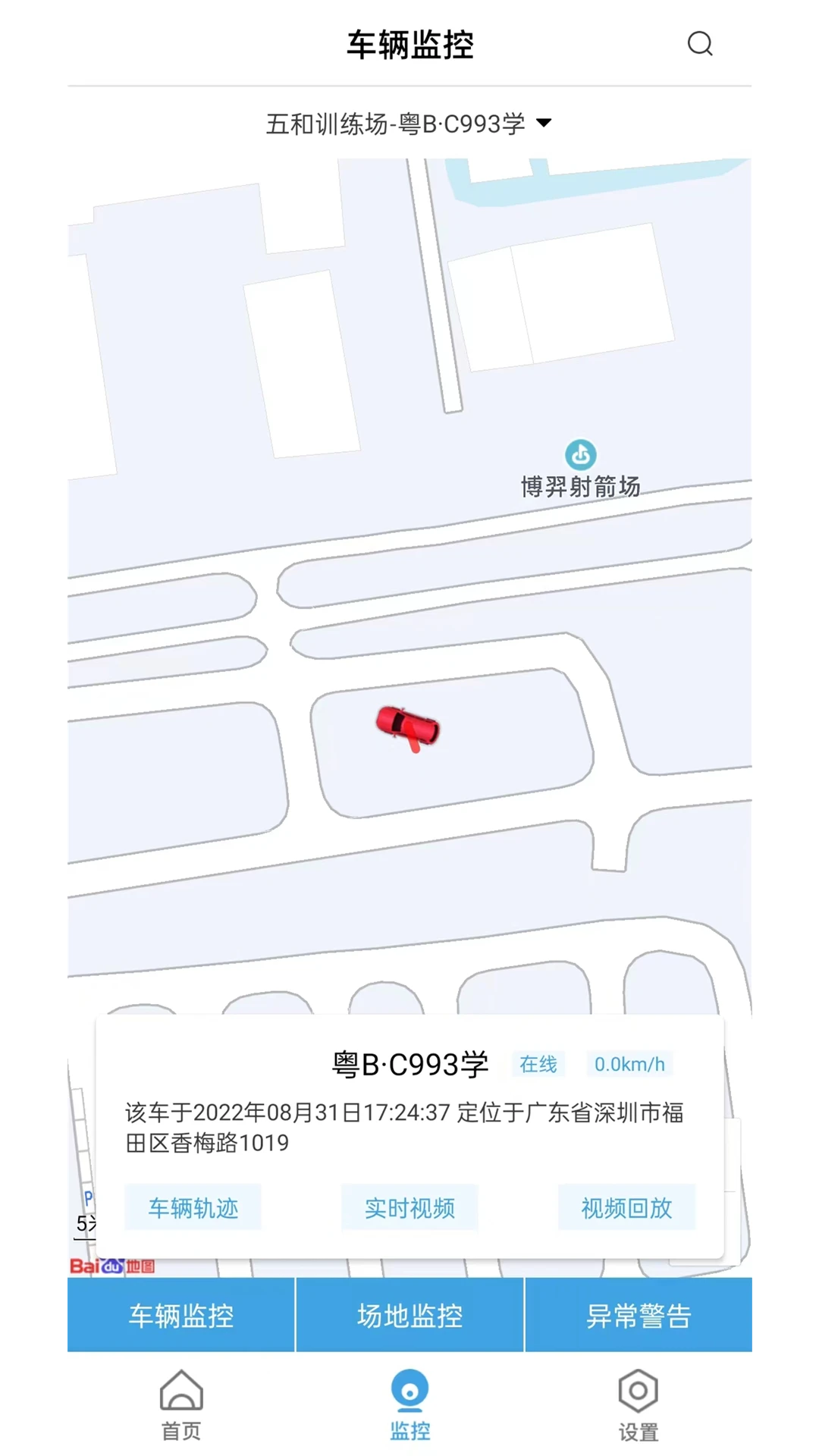 多多驾管数据统计