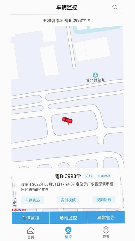 多多驾管预览图