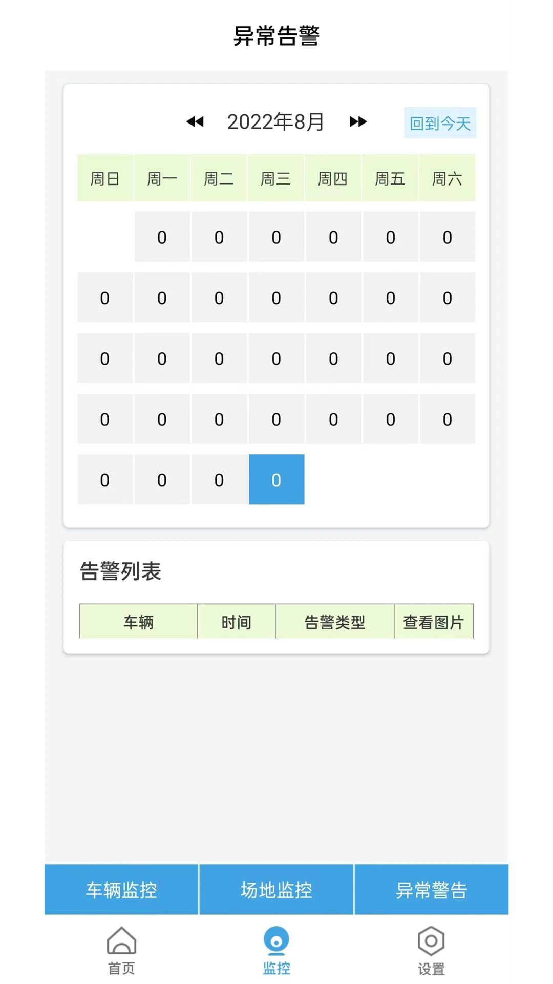 多多驾管更新内容