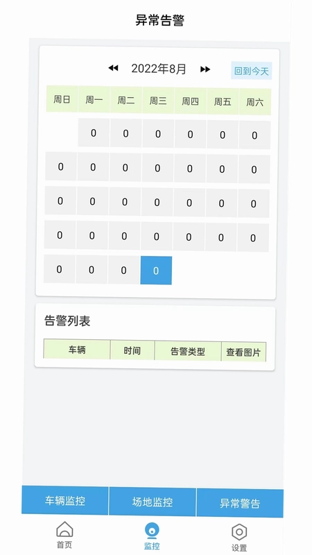 多多驾管预览图