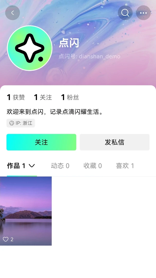 点闪互动作品体验