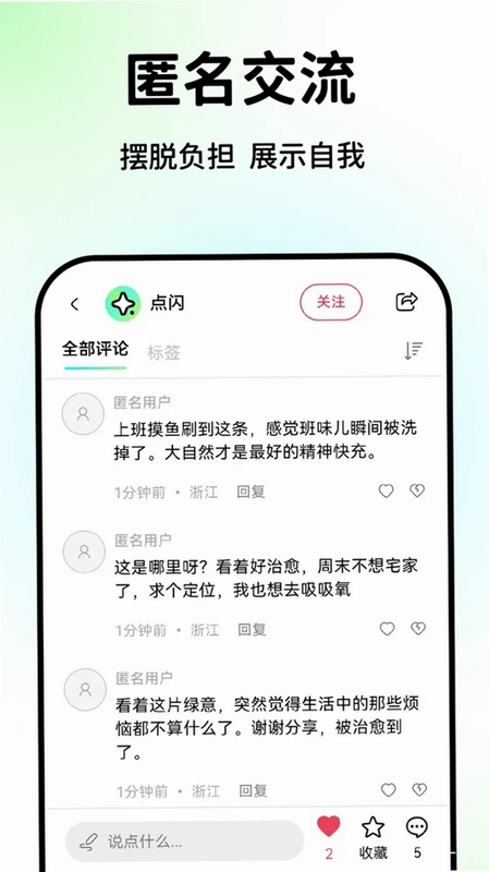 点闪预览图