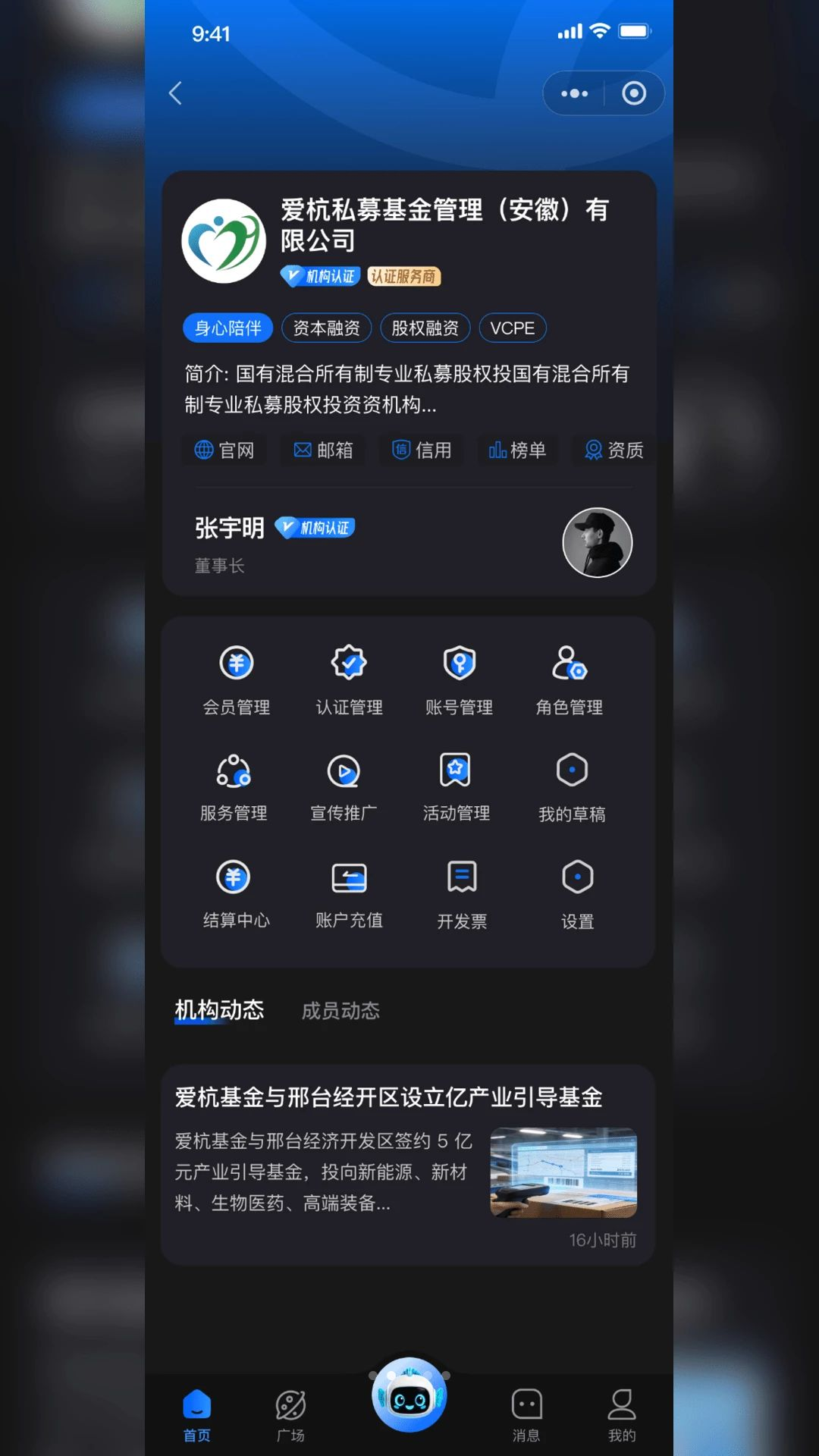 授渔功能界面