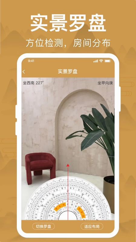 风水罗盘预览图