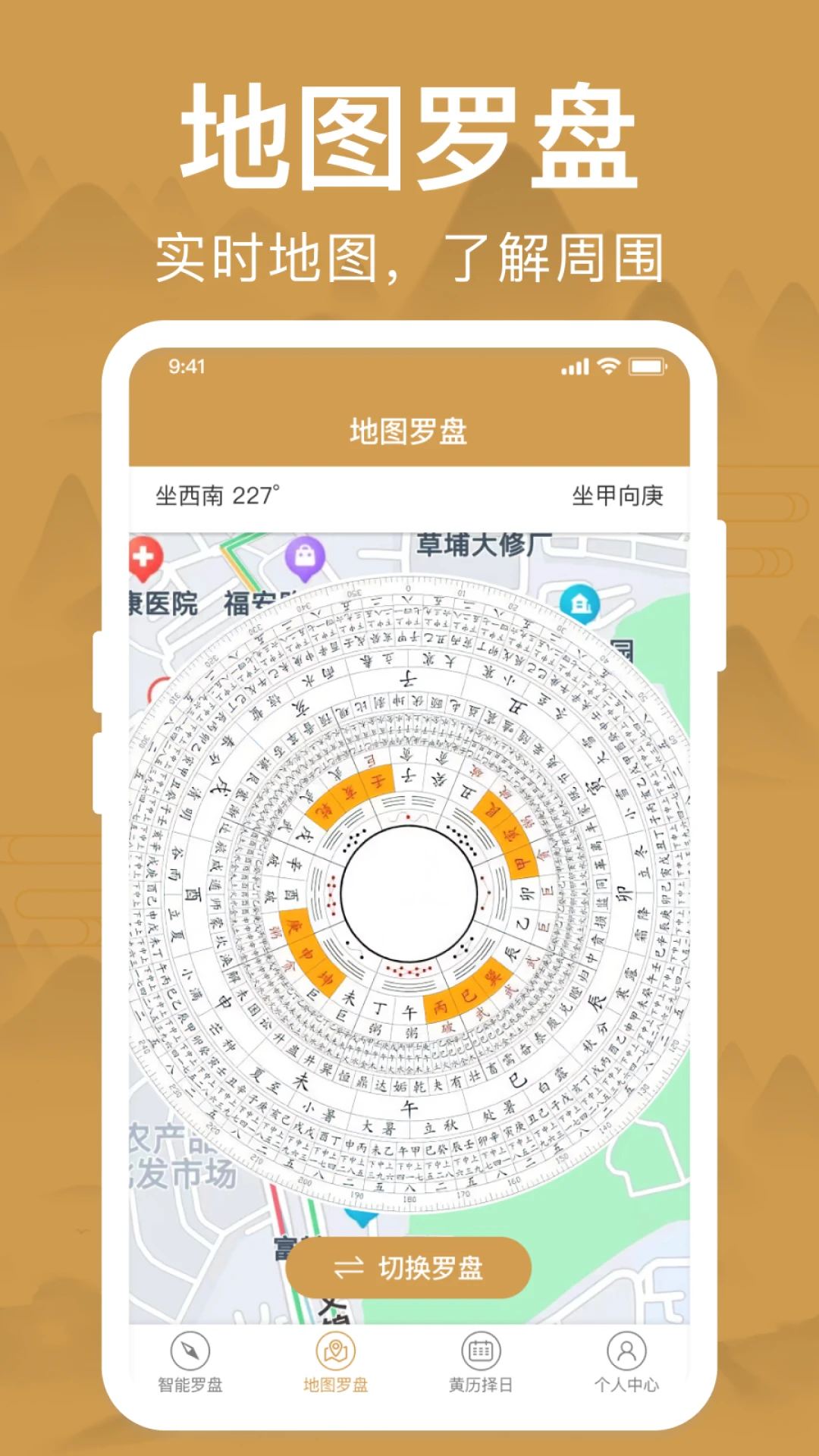 风水罗盘精度分析