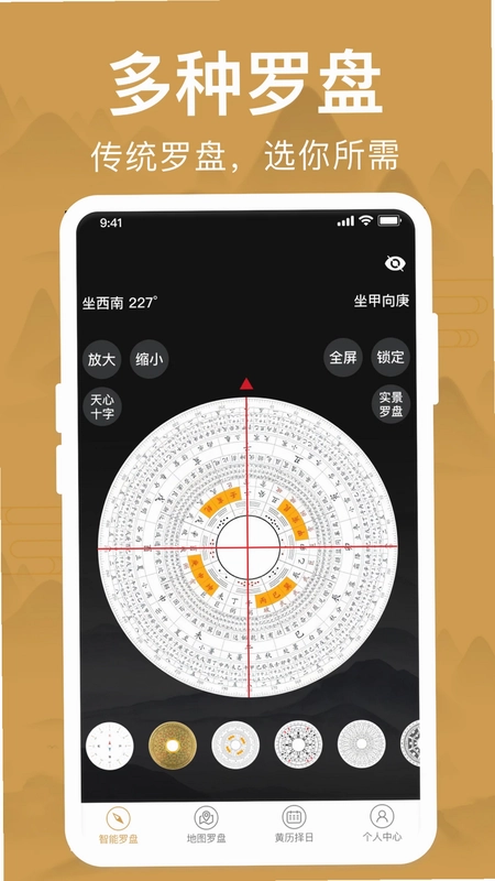 风水罗盘预览图