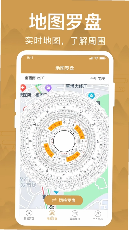 风水罗盘预览图
