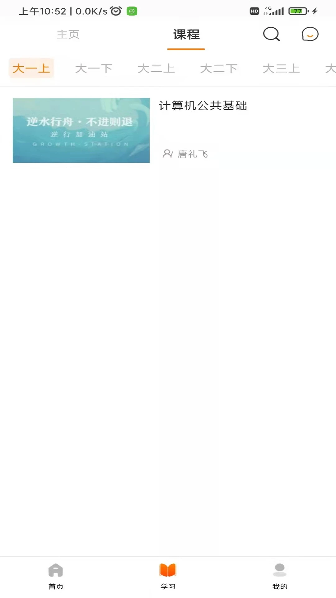 逆行加油站积分商城