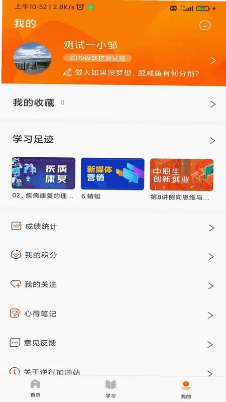 逆行加油站预览图