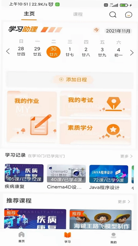 逆行加油站预览图