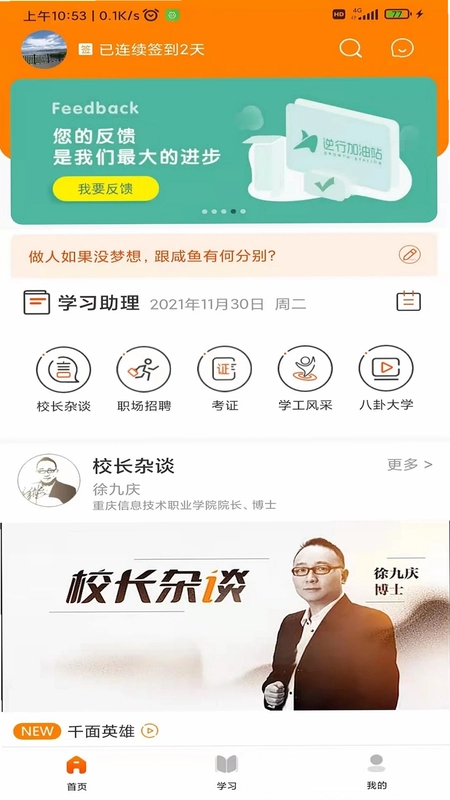 逆行加油站预览图