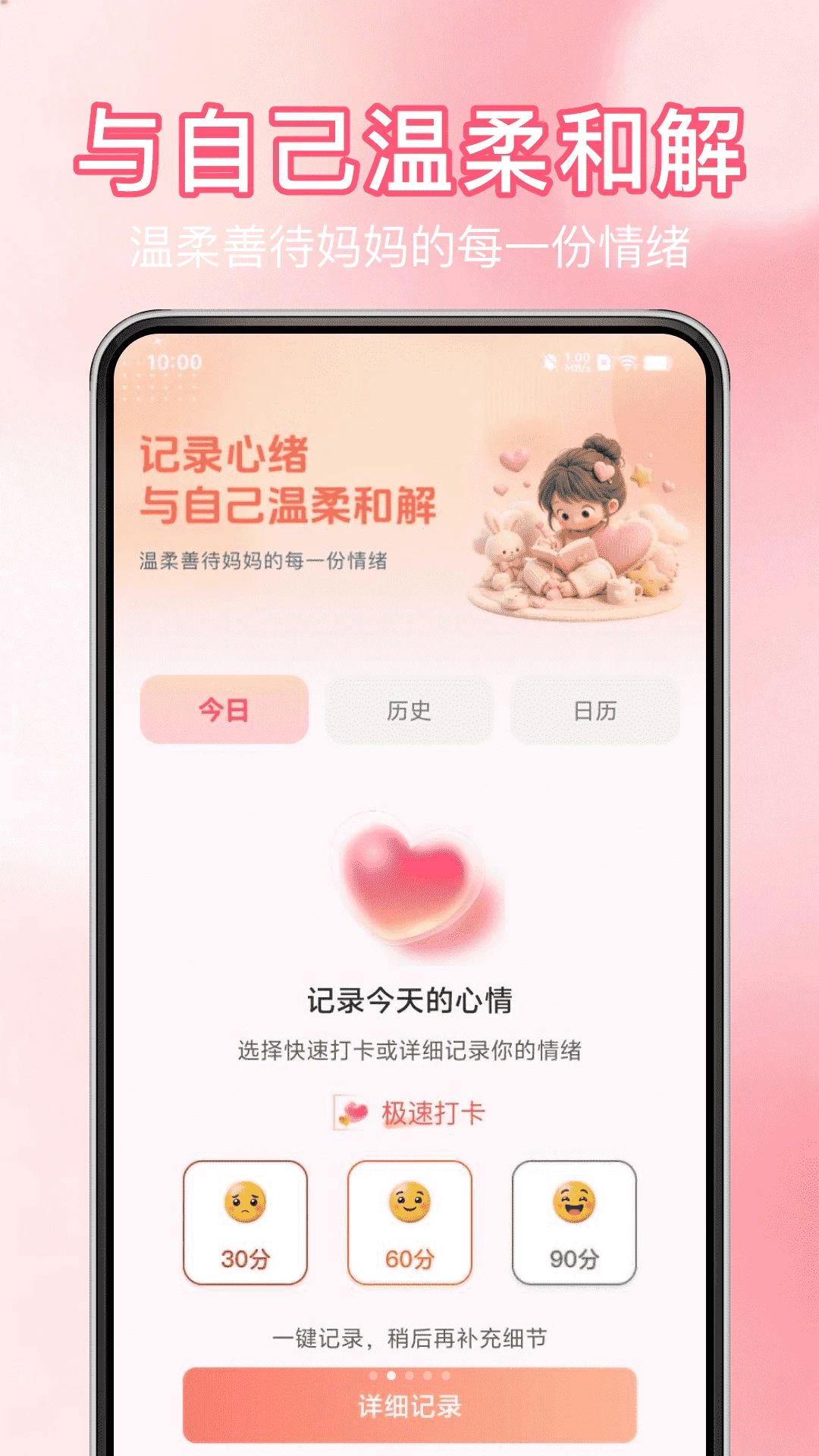 宝宝母婴助手功能展示