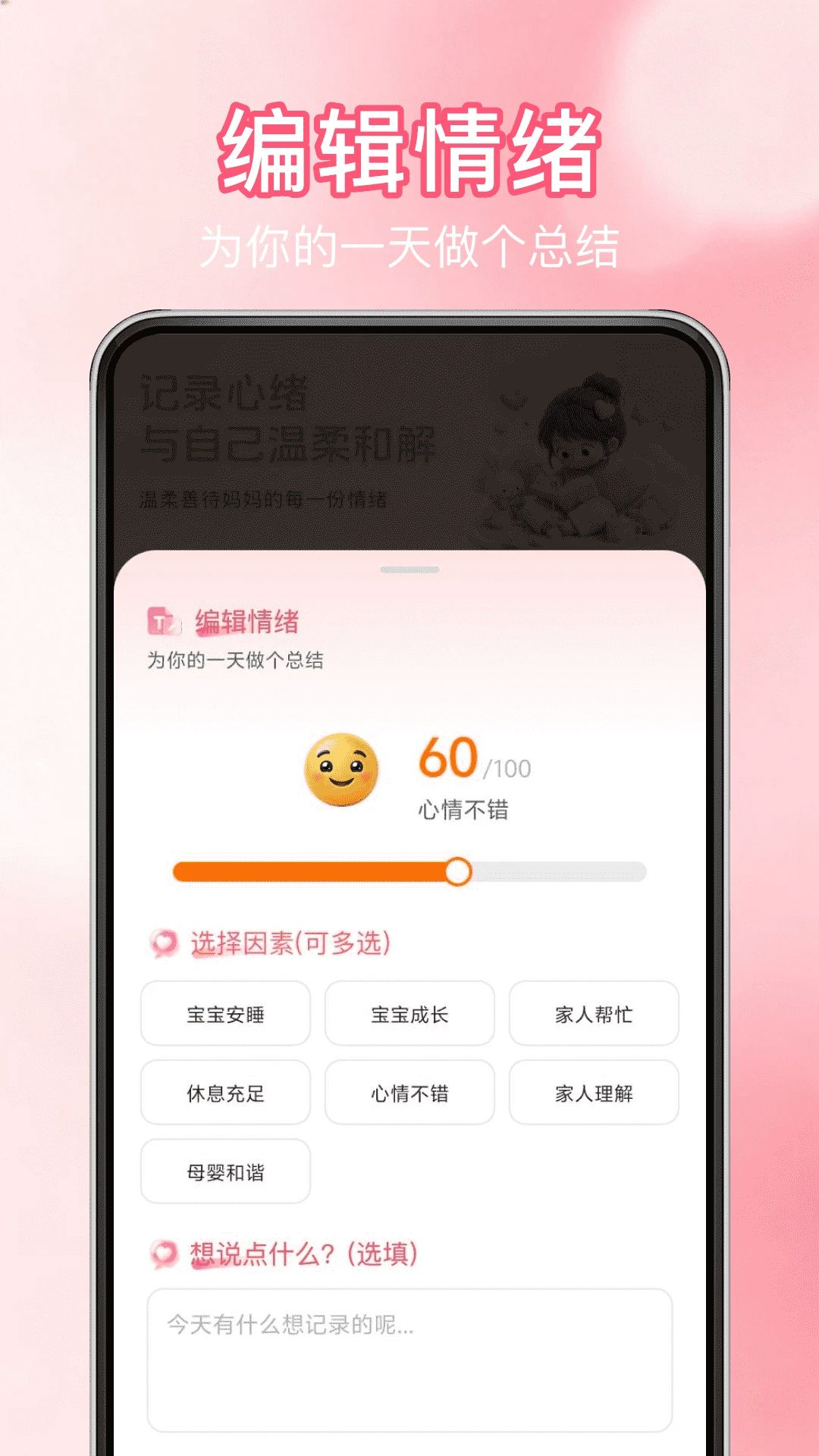 宝宝母婴助手隐私保护