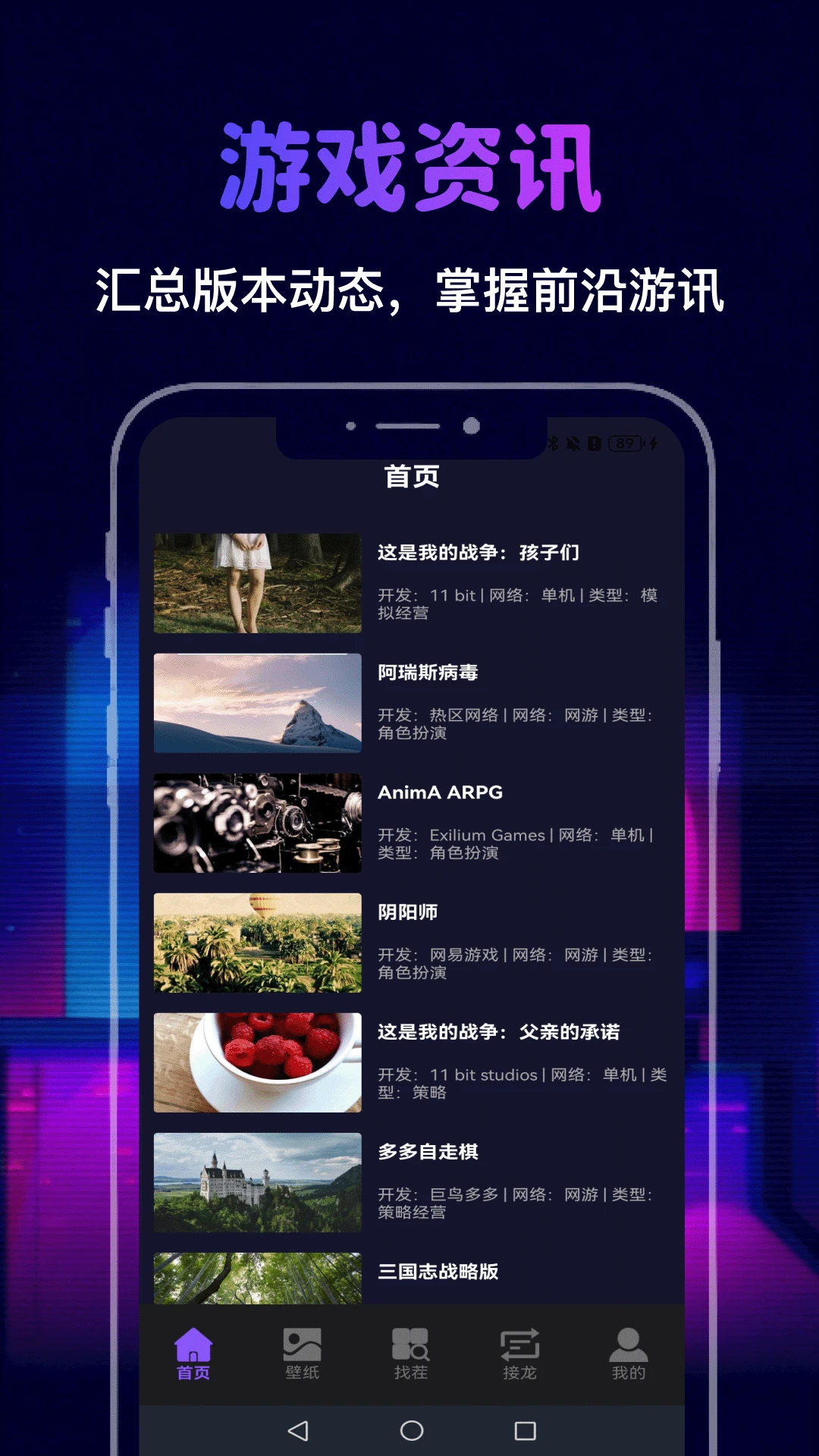 聚宝接龙预览图
