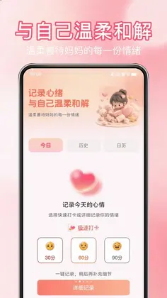 宝宝母婴助手预览图
