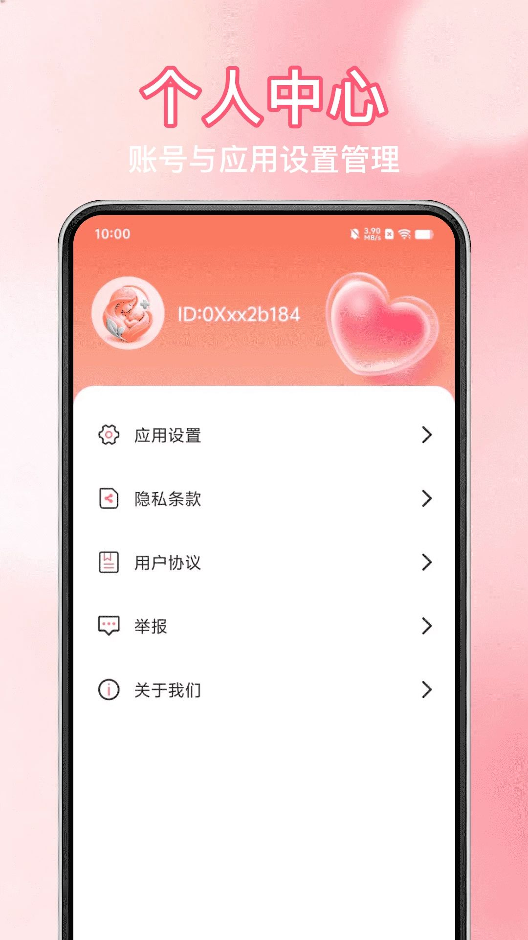 宝宝母婴助手孕期记录