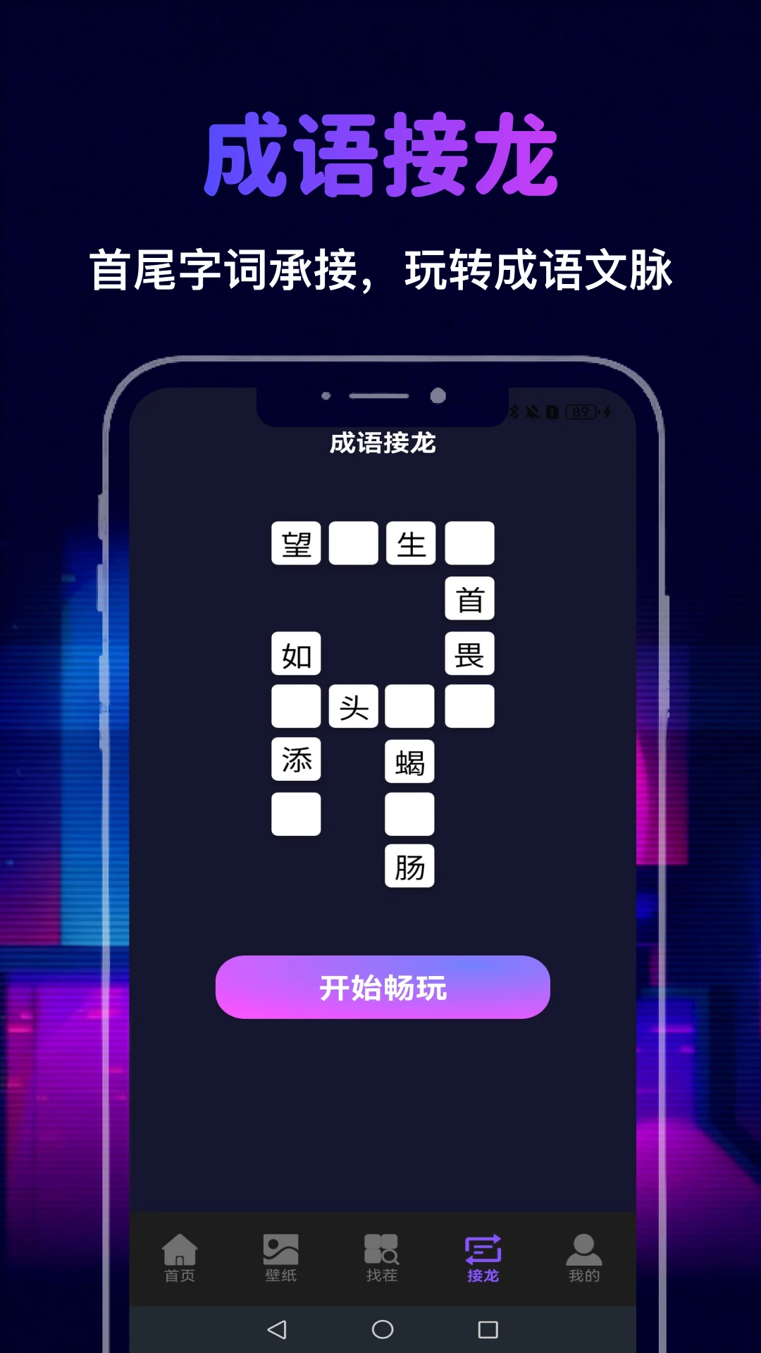 聚宝接龙特色功能