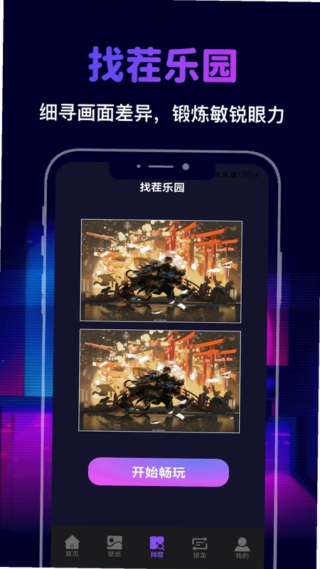 聚宝接龙预览图