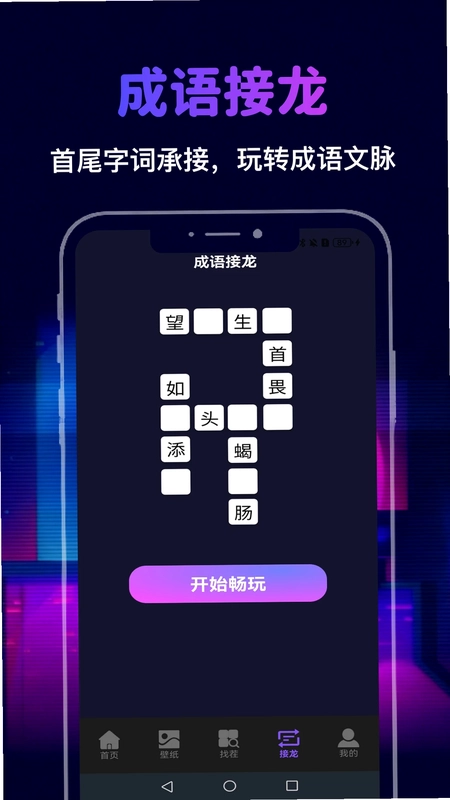 聚宝接龙预览图