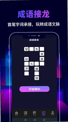 聚宝接龙预览图