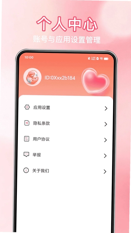 宝宝母婴助手预览图