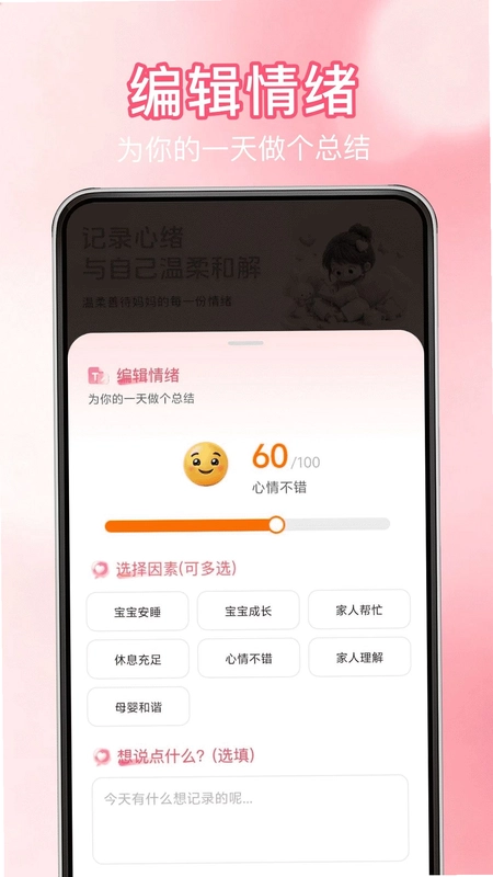 宝宝母婴助手预览图