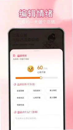 宝宝母婴助手预览图