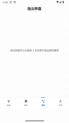 小转盘-做决定预览图