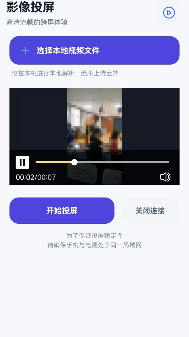 投屏乐享直播投屏