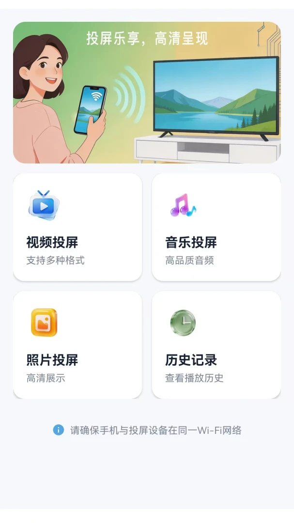 投屏乐享连接电视步骤