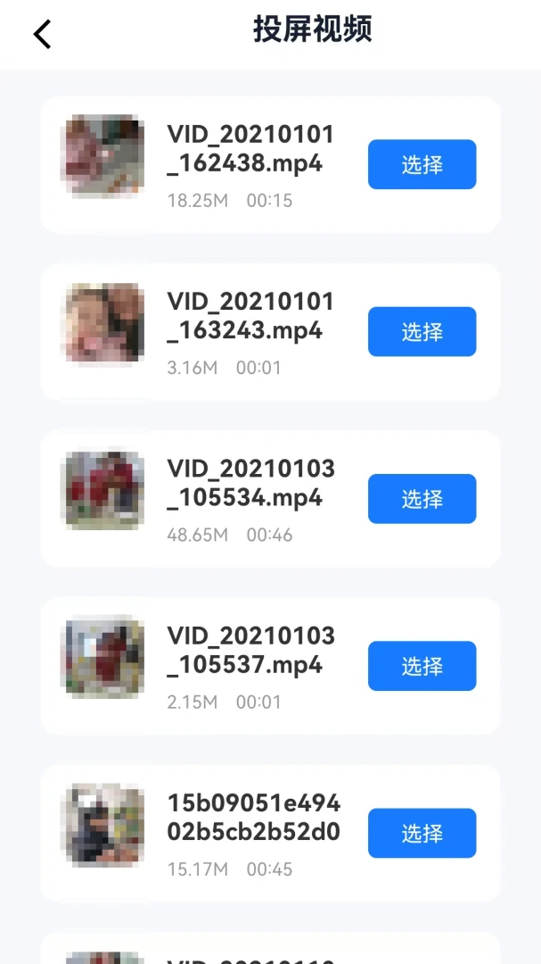 投屏乐享电脑投屏