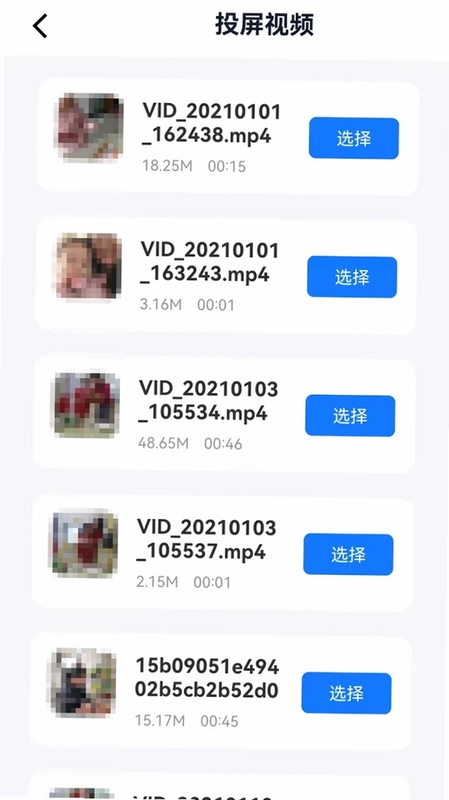投屏乐享预览图