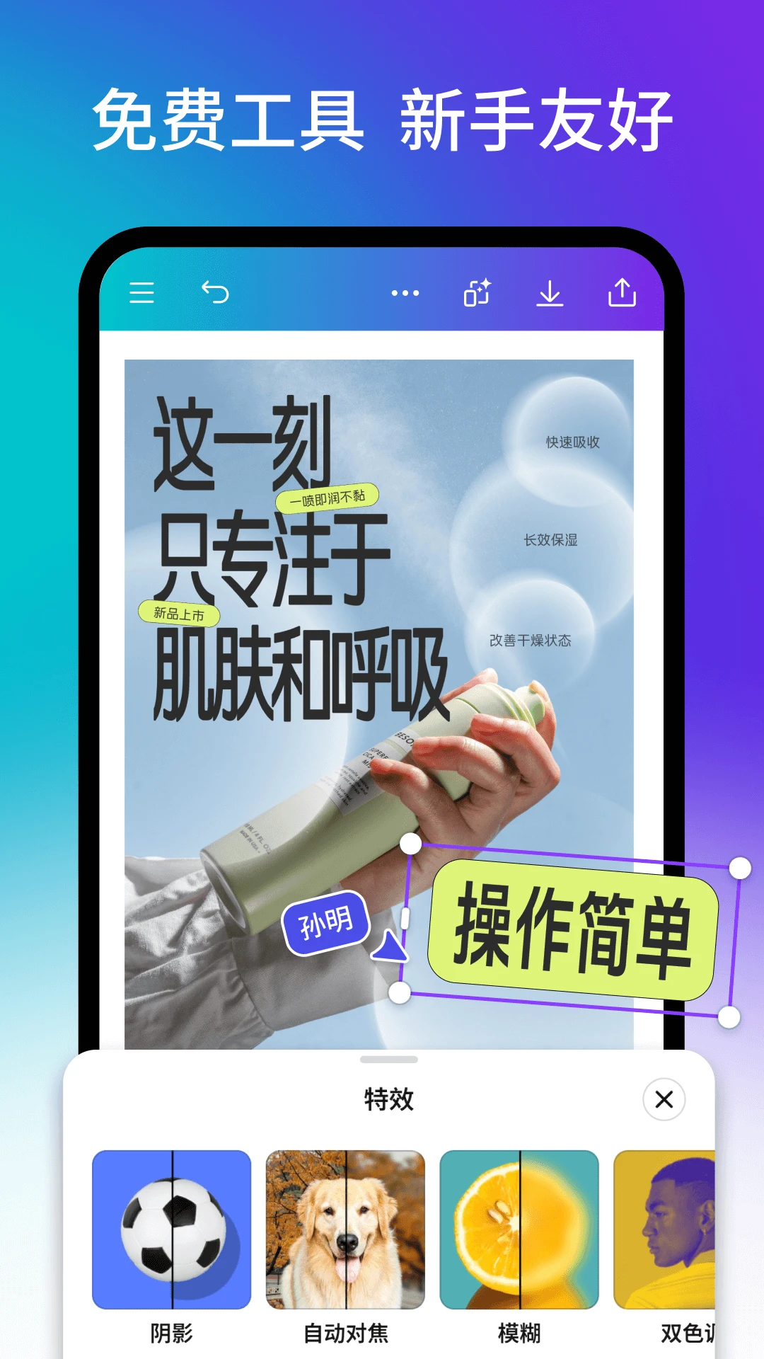 Canva可画AI功能
