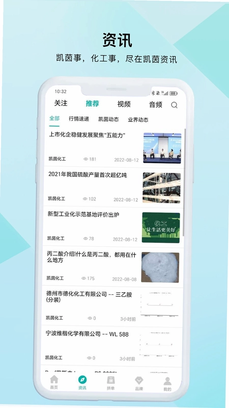 凯茵智采预览图