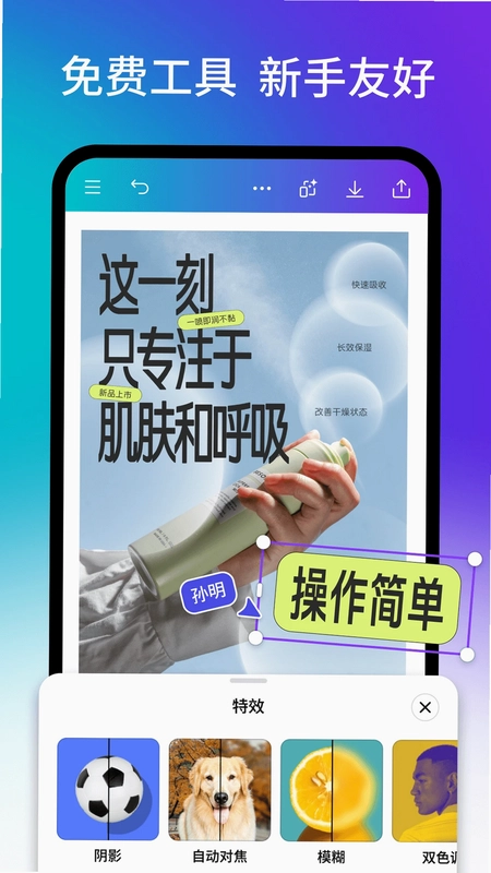 Canva可画预览图